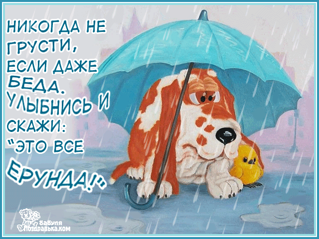 Не плачь ты нарисуй улыбку песня