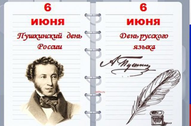 Открытки Открытки на день русского языка. Открытки на Пушкинский день. Открытки гифки на день русского языка. Открытки гифки на Пушкинский день. Открытки на Пушкинский. Открытки на день русского языка. Открытки на день русского языка и пушкинский день