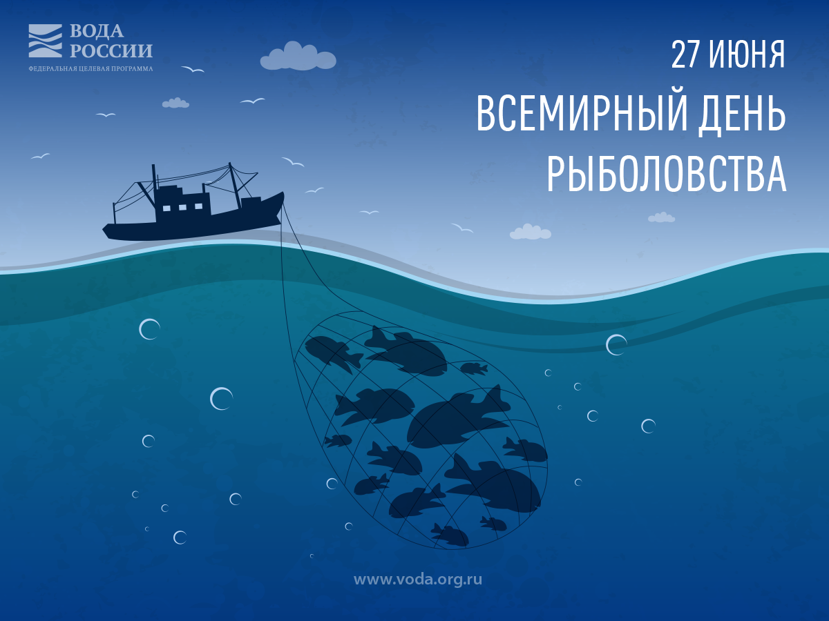 это картинки международный день рыболовства что порода