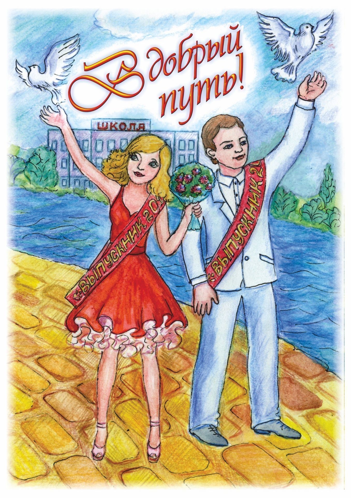 Выпускники картинка рисунок