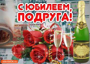 С юбилеем Открытки с юбилеем скачать бесплатно на телефон смартфон компьютер