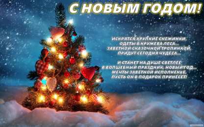 С новым годом Открытки на новый год