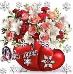 Просто так Открытки просто так для тебя скачать бесплатно на смартфон  телефон