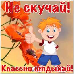 Не скучай Открытки не скучай скачать бесплатно на телефон смартфон компьютер