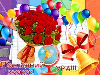 Открытки С выпускным Открытки с выпускным учителю. Открытки с выпускным в садике.  Открытки с выпускным школы. Открытки с выпускным четвёртом классе. Открытки с выпускным дочери. открытка поздравление с выпускным. Открытка Поздравляю с выпускным.