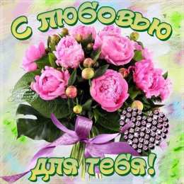 Просто так Открытки просто так для тебя скачать бесплатно на смартфон  телефон