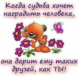 День друзей Международный день друзей. Открытки на международный день друзей