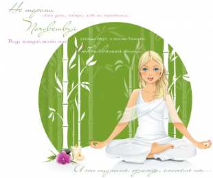 Международный день йоги Картинка С днем йоги. Картинки с днем йоги картинки на день йоги.