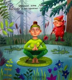 Международный день йоги Картинка С днем йоги. Картинки с днем йоги картинки на день йоги.