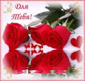 Просто так Открытки просто так для тебя скачать бесплатно на смартфон  телефон