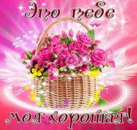 Просто так Открытки просто так для тебя скачать бесплатно на смартфон  телефон