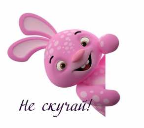 Не скучай Открытки не скучай скачать бесплатно на телефон смартфон компьютер