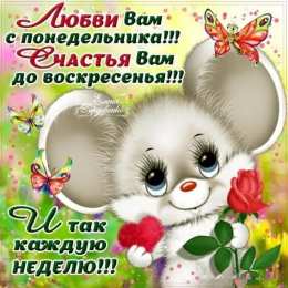 Понедельник Открытки понедельник день тяжелый скачать бесплатно на телефон