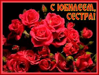 С юбилеем Открытки с юбилеем скачать бесплатно на телефон смартфон компьютер