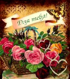 Просто так Открытки просто так для тебя скачать бесплатно на смартфон  телефон