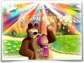 Международный день друзей Картинки международный день друзей. Картинки друзей 30 июля.