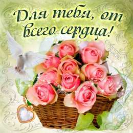 Просто так Открытки просто так для тебя скачать бесплатно на смартфон  телефон