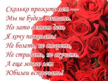 С юбилеем Открытки с юбилеем скачать бесплатно на телефон смартфон компьютер