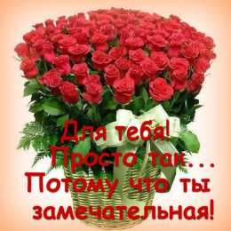 Просто так Открытки просто так для тебя скачать бесплатно на смартфон  телефон