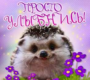  Открытки не грусти